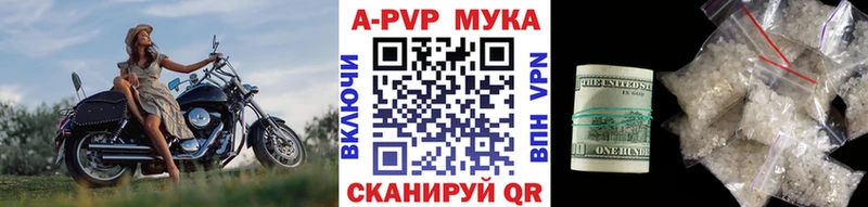 APVP кристаллы  цена   Орск 