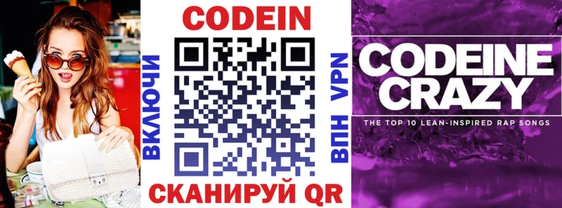 кракен сайт Орск Кодеиновый сироп Lean Purple Drank