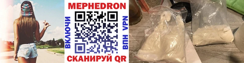 хочу   MEGA рабочий сайт  Мефедрон mephedrone  даркнет какой сайт  Орск 