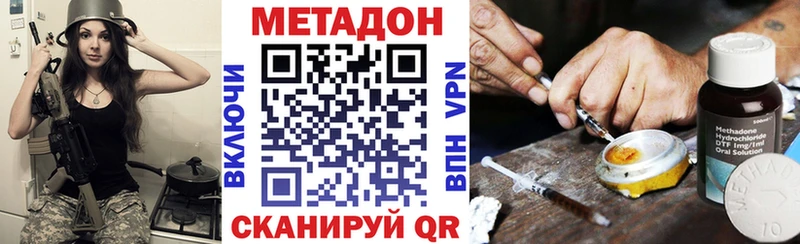 МЕТАДОН белоснежный  цены наркотик  Орск 