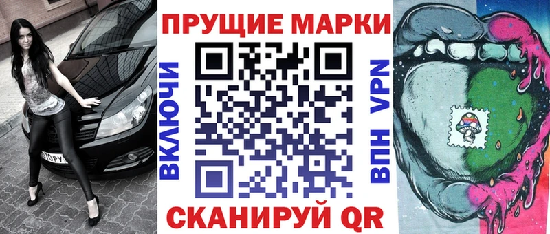 Марки 25I-NBOMe 1,5мг  Орск 